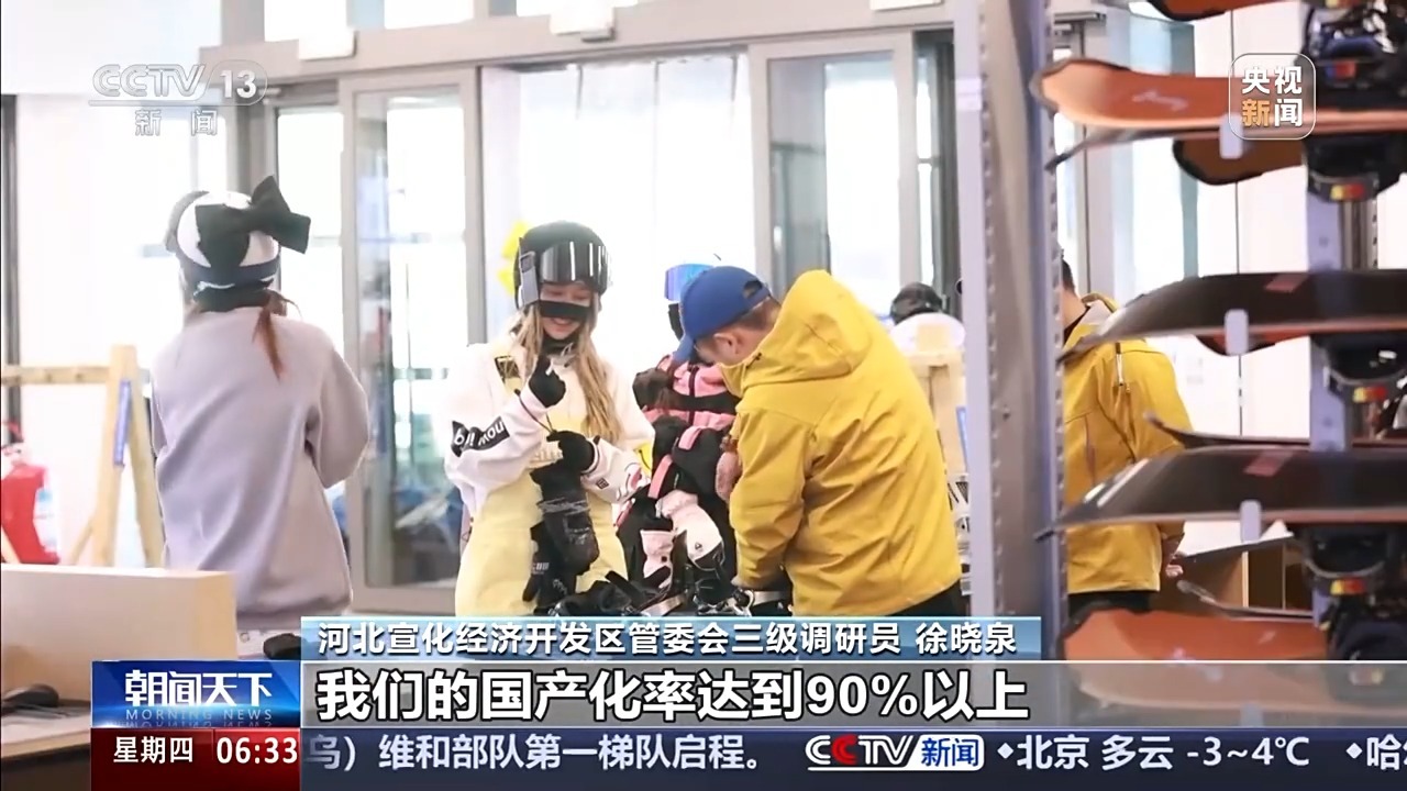 破冰突围、深耕自研 我国冰雪产业跑出“加速度” 破冰突围、深耕自研 我国冰雪产业跑出“加速度”