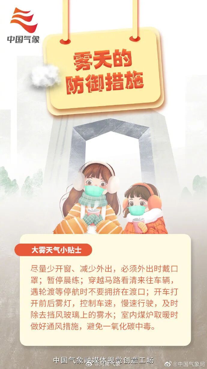 大雾红色预警!有强浓雾,能见度小于50米! 大雾红色预警!有强浓雾,能见度小于50米!