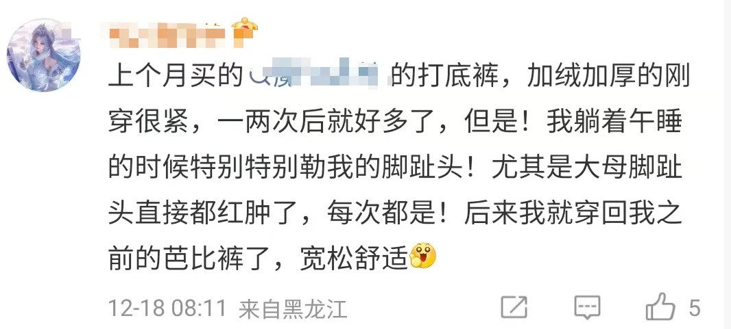 女孩因穿“光腿神器”进急诊:感觉胸闷、呼吸困难,腿发麻……医生提醒→ 女孩因穿“光腿神器”进急诊:感觉胸闷、呼吸困难,腿发麻……医生提醒→