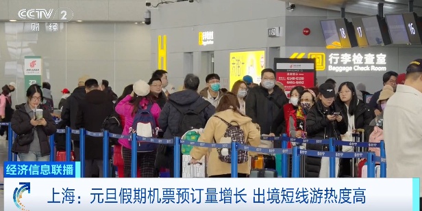 暴涨45%！元旦假期国内航线预订量已超106万张