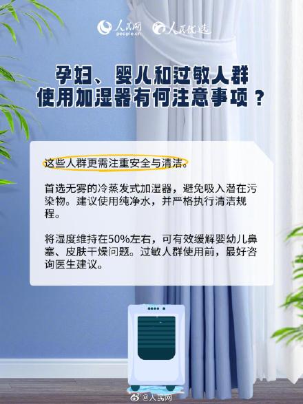 冬季使用加湿器小妙招 冬季使用加湿器小妙招