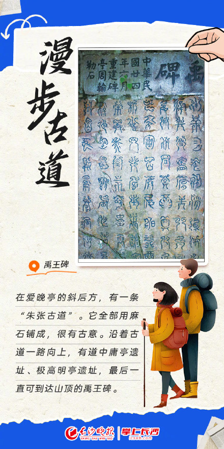 听劝！岳麓山的最佳打开方式