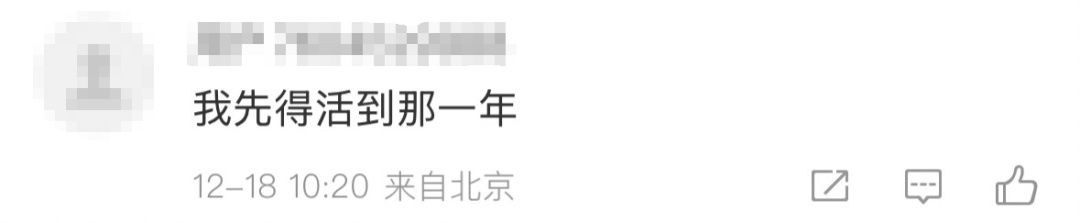 冲上热搜!这一年竟然有两个春节?网友:能放两次假吗? 冲上热搜!这一年竟然有两个春节?网友:能放两次假吗?