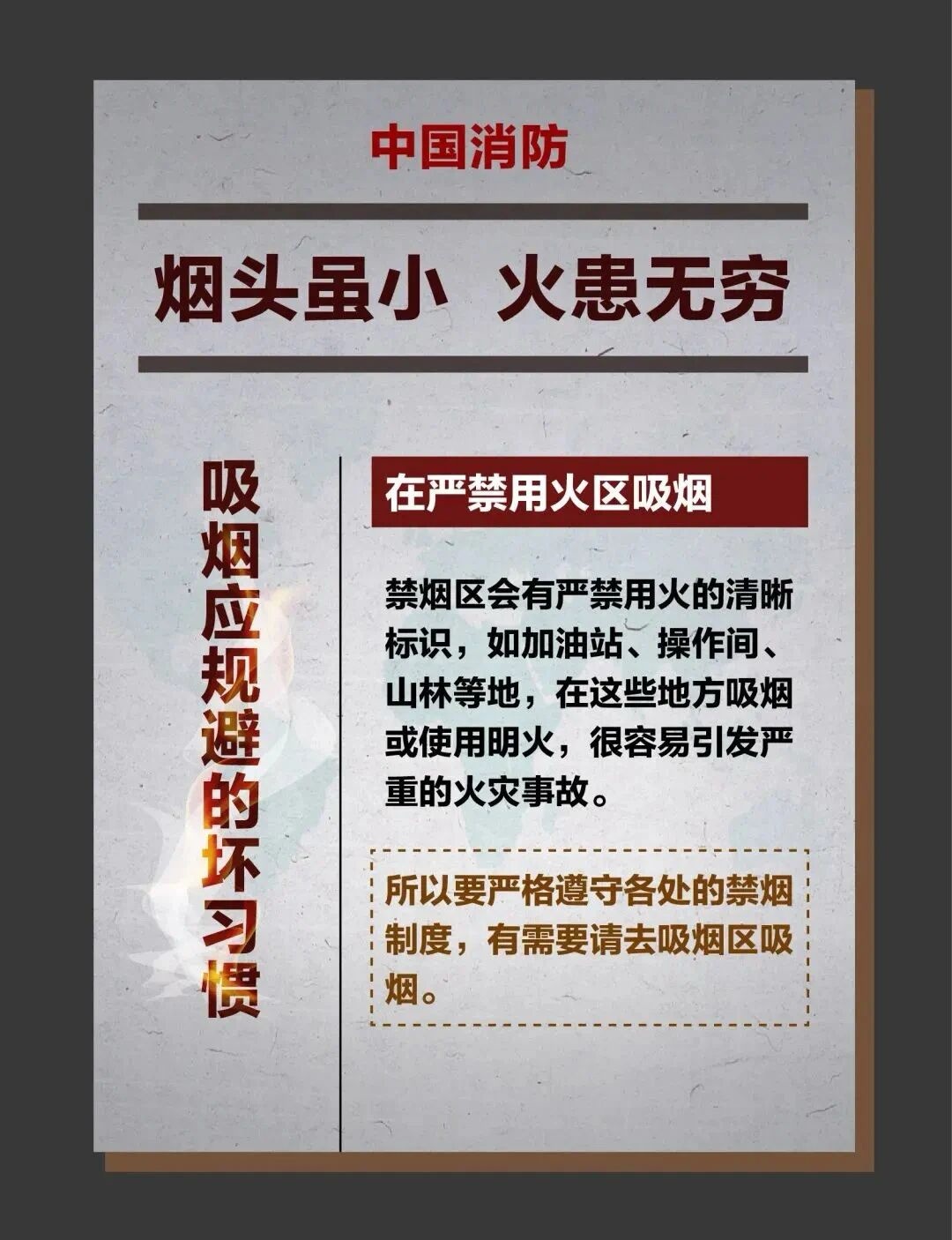 火苗瞬间蹿至2米高!一小区起火,元凶又是它 火苗瞬间蹿至2米高!一小区起火,元凶又是它