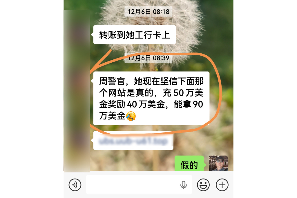 老人执意取现120万“投资” 民警如何让她认清诈骗? 老人执意取现120万“投资” 民警如何让她认清诈骗?