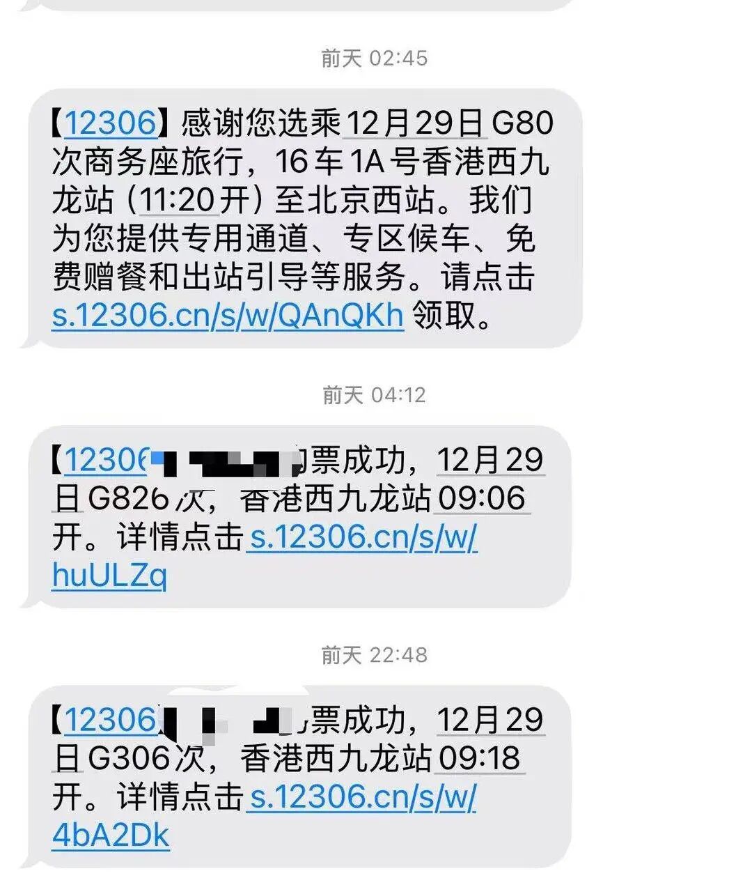 女子被异地线下“购买”3张高铁票!12306:或因这一操作…… 女子被异地线下“购买”3张高铁票!12306:或因这一操作……