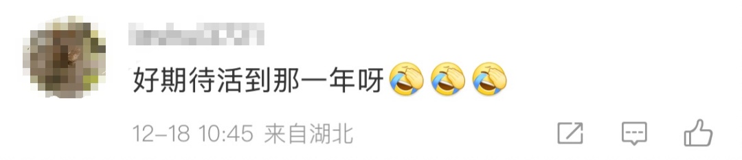 冲上热搜!这一年竟然有两个春节?网友:能放两次假吗? 冲上热搜!这一年竟然有两个春节?网友:能放两次假吗?