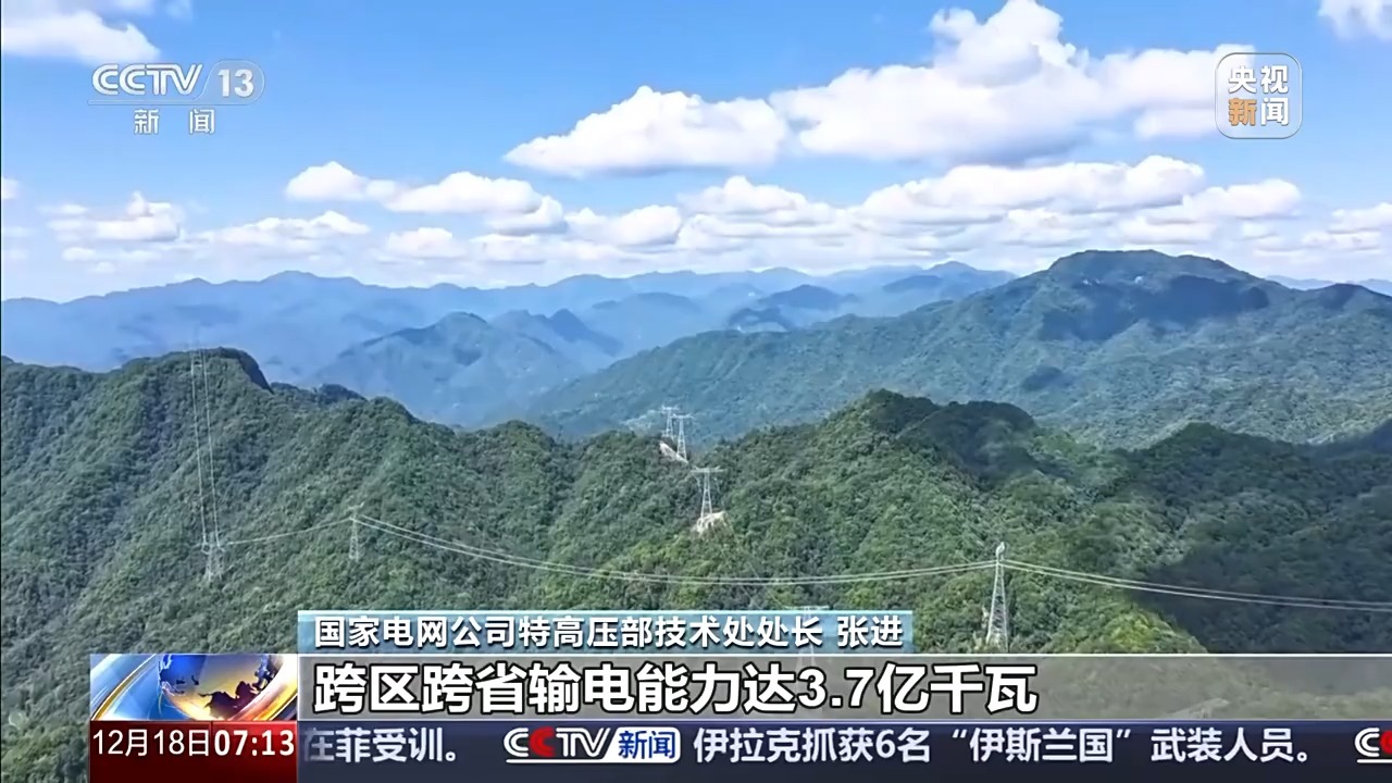 我国首个进入川藏高原腹地特高压工程今日建成投运 我国首个进入川藏高原腹地特高压工程今日建成投运