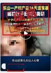 “女子剖宫产后第16天遭家暴”?四川乐山辟谣:系旧闻新炒,嫁接造谣 “女子剖宫产后第16天遭家暴”?四川乐山辟谣:系旧闻新炒,嫁接造谣