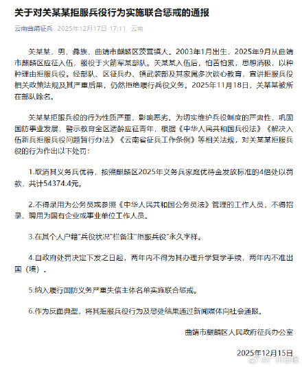 男子入伍后拒服兵役被除名不得录用为公务员 男子入伍后拒服兵役被除名不得录用为公务员