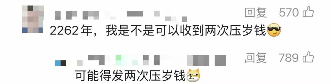 热搜第一!再坚持一下,这年竟有两个春节!网友:能放两次假吗? 热搜第一!再坚持一下,这年竟有两个春节!网友:能放两次假吗?