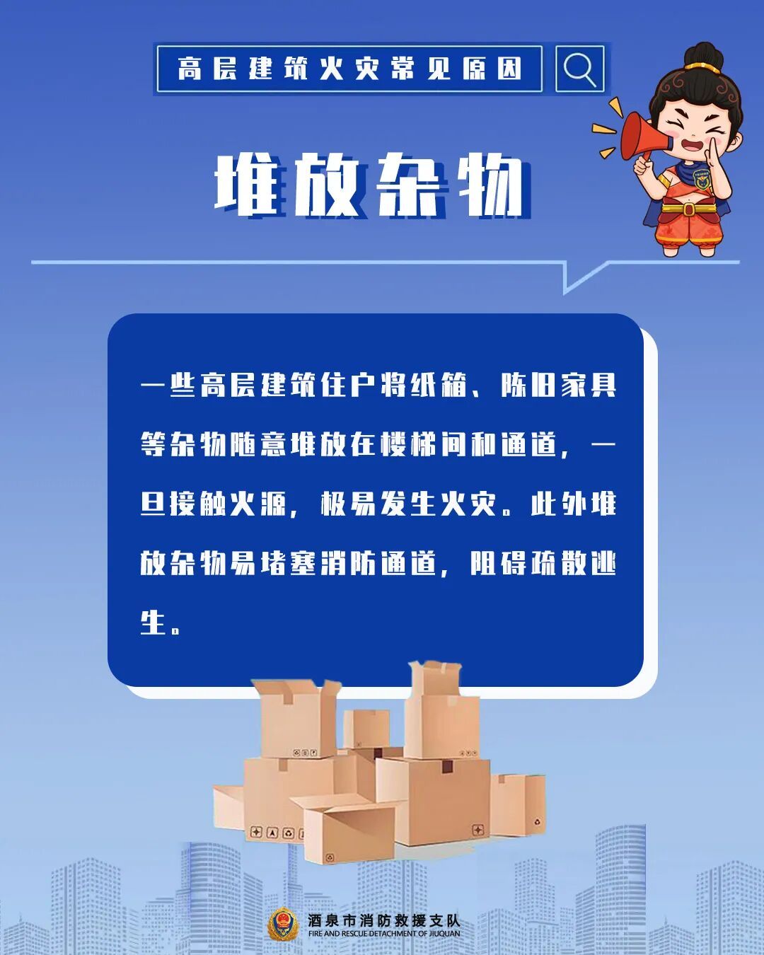 高层建筑火灾常见原因及逃生方法 高层建筑火灾常见原因及逃生方法