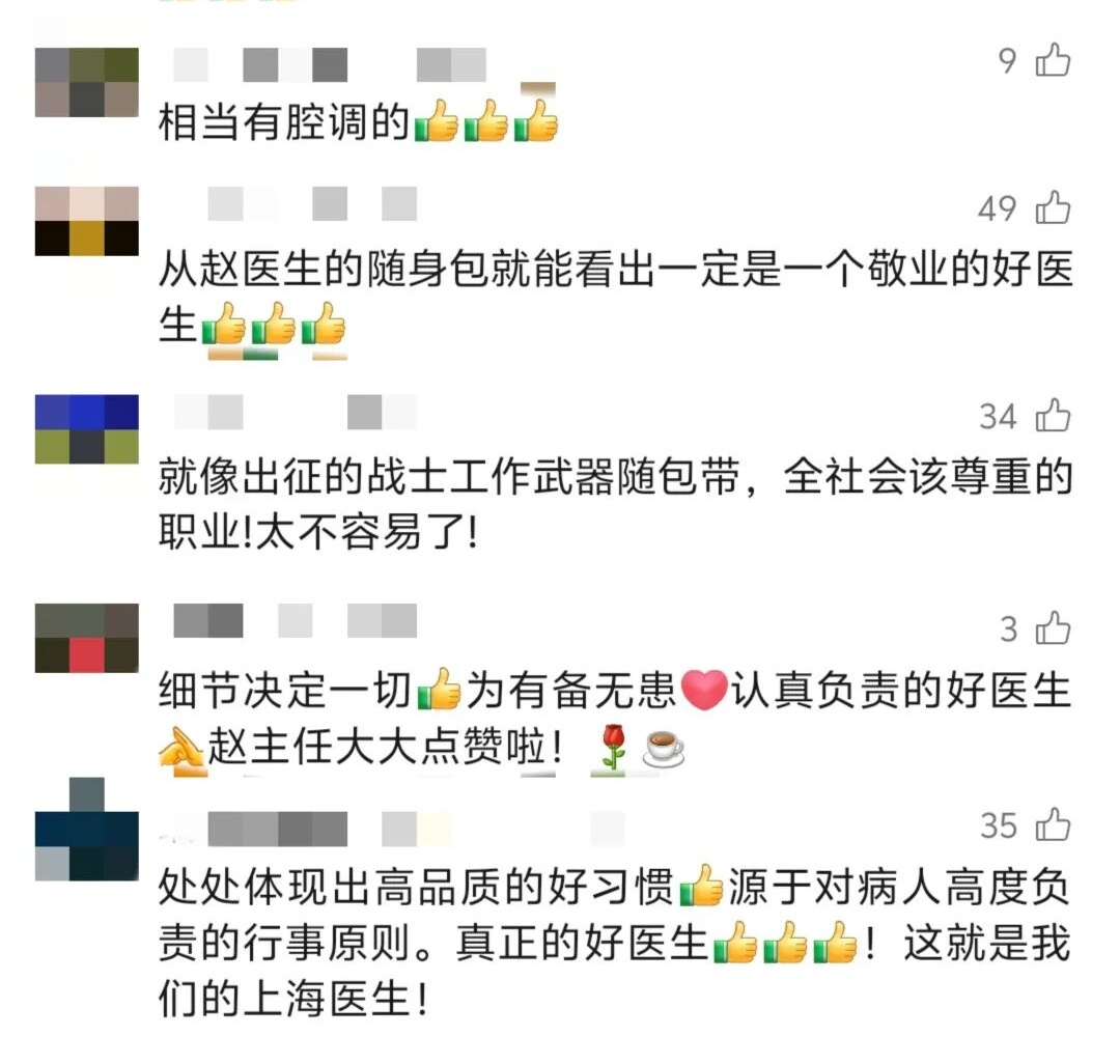 意外!上海三甲医院知名专家包里竟翻出这东西"不敢放在医院里"… 意外!上海三甲医院知名专家包里竟翻出这东西"不敢放在医院里"…