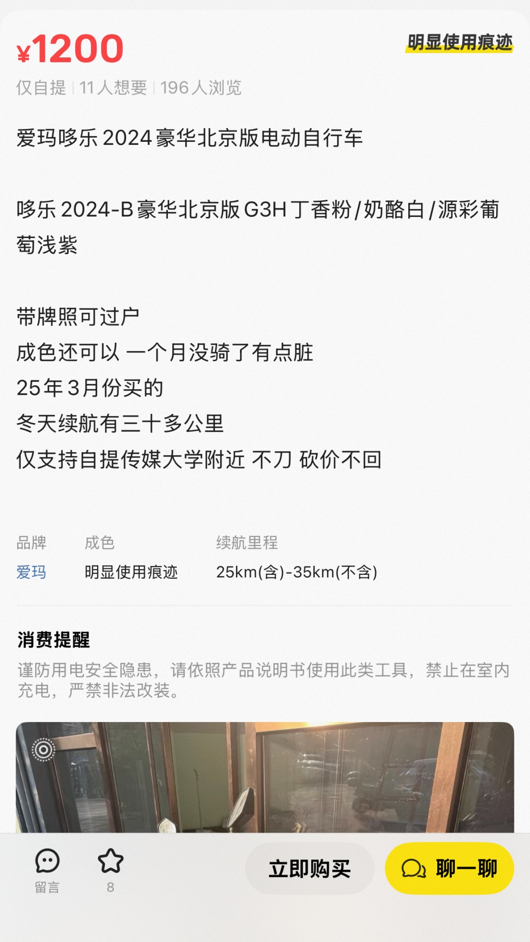 可能赔偿上百万元!“带牌转卖不过户”风险大 可能赔偿上百万元!“带牌转卖不过户”风险大
