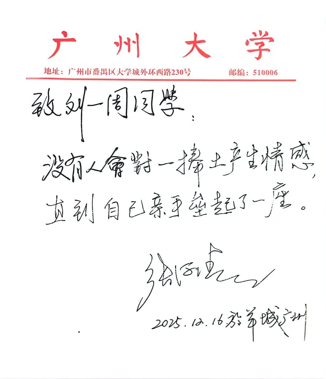 真诚的情感总能相通!张河清发声,讲述那篇刷屏悼友文背后的温暖与牵挂 真诚的情感总能相通!张河清发声,讲述那篇刷屏悼友文背后的温暖与牵挂