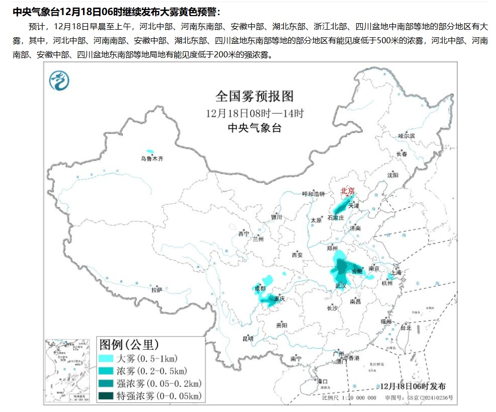 大雾红色预警!有强浓雾,能见度小于50米! 大雾红色预警!有强浓雾,能见度小于50米!