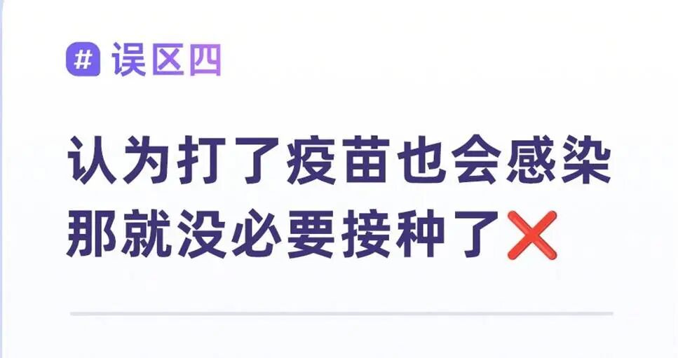 流感防护这些认知要不得 流感防护这些认知要不得