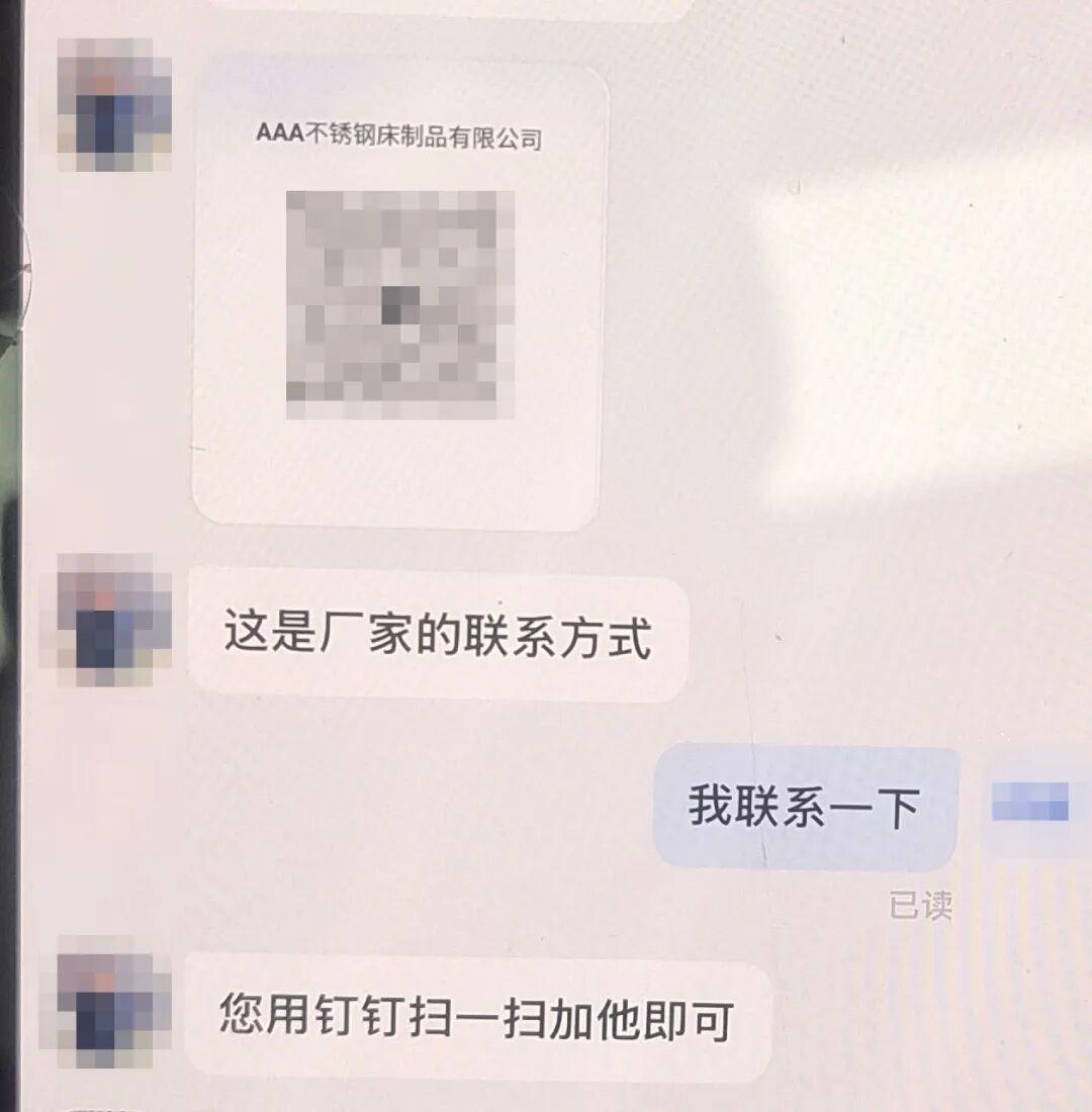 14万订单秒到账,老板却直奔派出所 14万订单秒到账,老板却直奔派出所