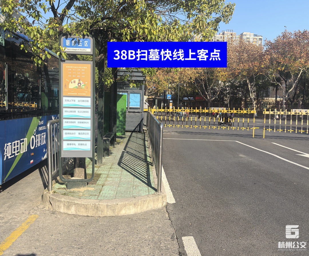 事关冬至祭扫!杭州公交开通专线 事关冬至祭扫!杭州公交开通专线