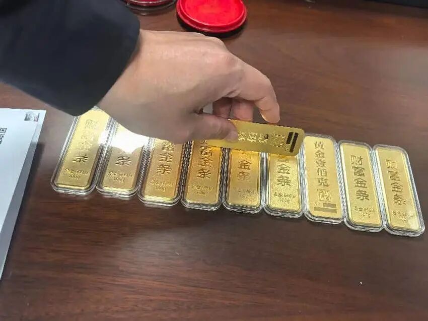 女子购百万金条 “充值” APP,骗局! 女子购百万金条 “充值” APP,骗局!