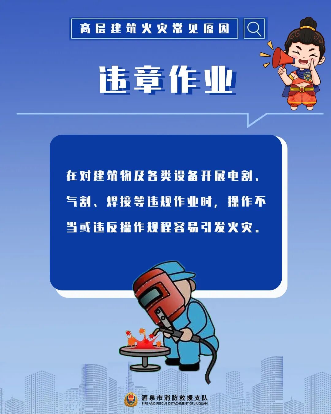 高层建筑火灾常见原因及逃生方法 高层建筑火灾常见原因及逃生方法