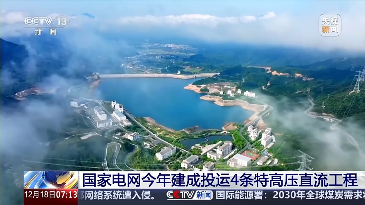 我国首个进入川藏高原腹地特高压工程今日建成投运 我国首个进入川藏高原腹地特高压工程今日建成投运