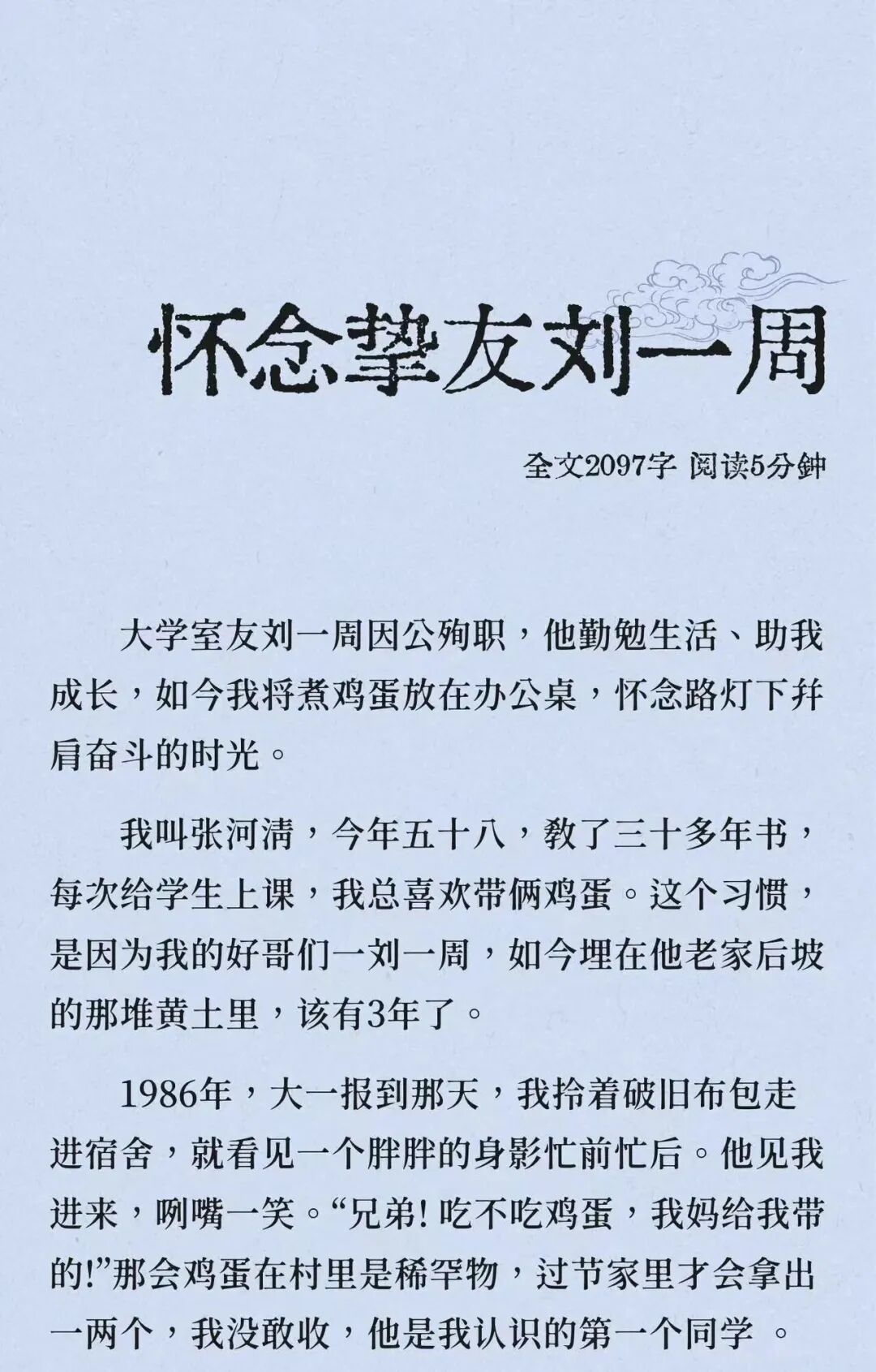 “我对着那捧黄土呆了一个下午”…被这篇悼友文看哭了 “我对着那捧黄土呆了一个下午”…被这篇悼友文看哭了