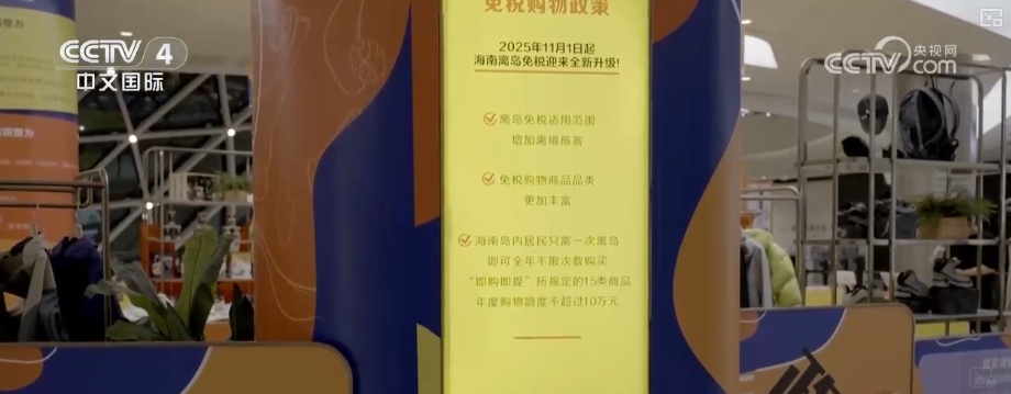 多视角观察海南全岛封关·释放多重发展机遇“让企业省钱、人才多赚钱” 多视角观察海南全岛封关·释放多重发展机遇“让企业省钱、人才多赚钱”