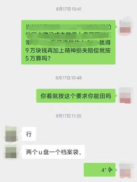 莘县老乡谎称"有律师兄弟"骗走17万！民警走访识破骗局追回全款