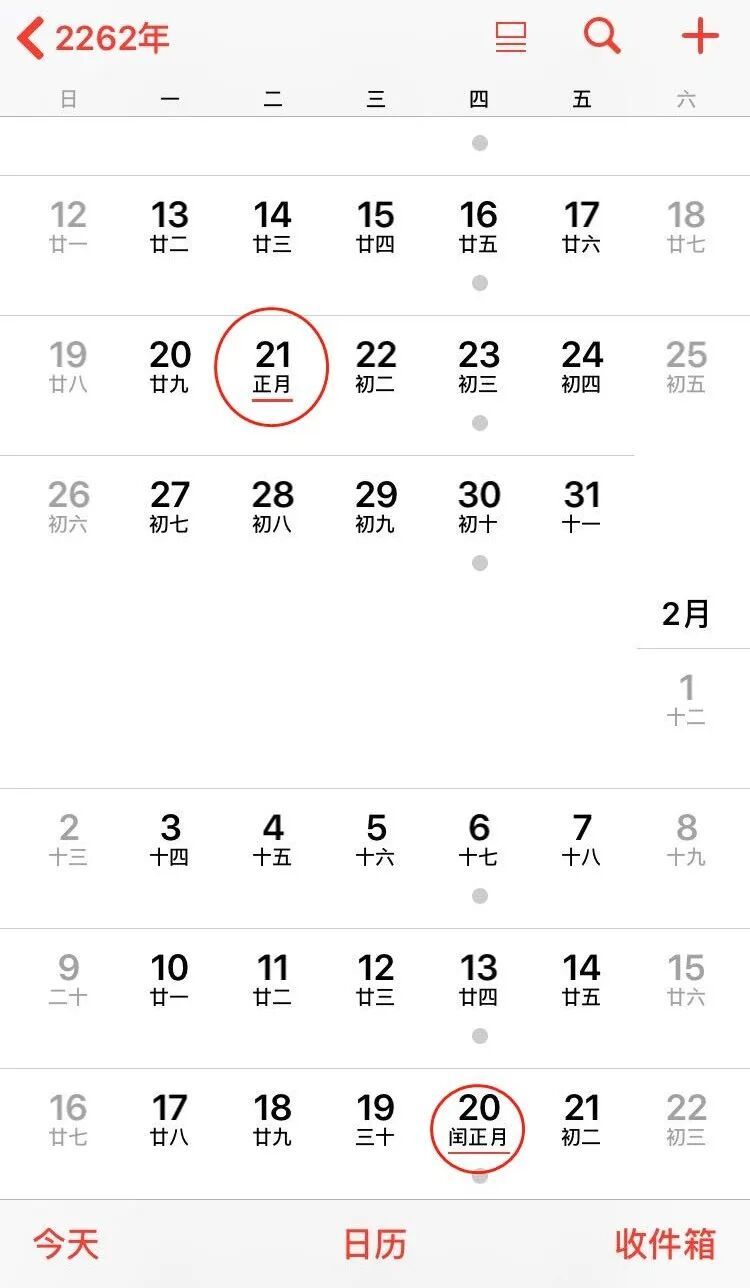 “两个春节”冲上热搜！网友：能放两次假吗？
