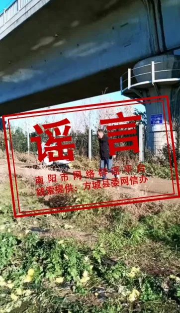 这些谣言都别信！河南公布5起典型案例
