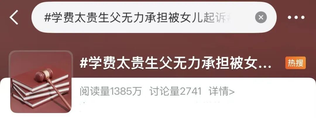 大学生起诉父亲要钱交学费、买电脑？法院判了！
