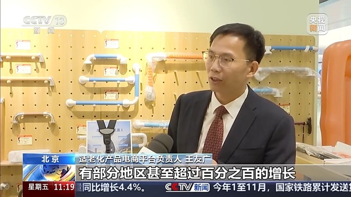 适老化改造无死角 “一户一策”为老年人系上居家“安全带”