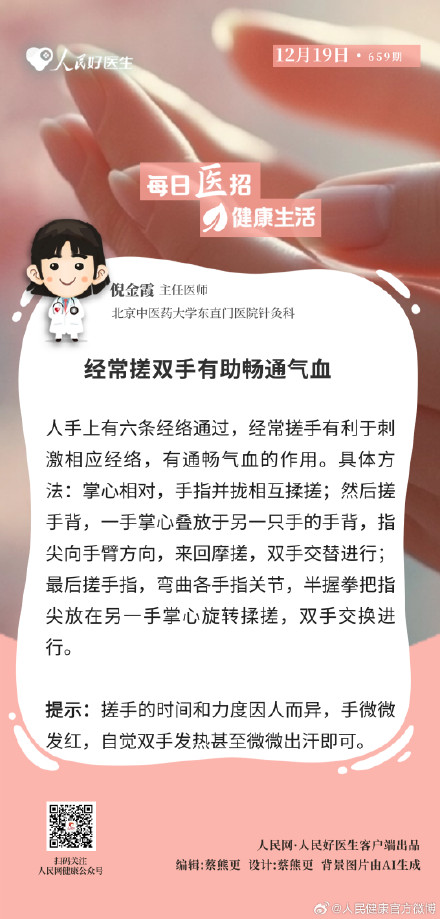 建议气血不足的人都要像猫一样生活