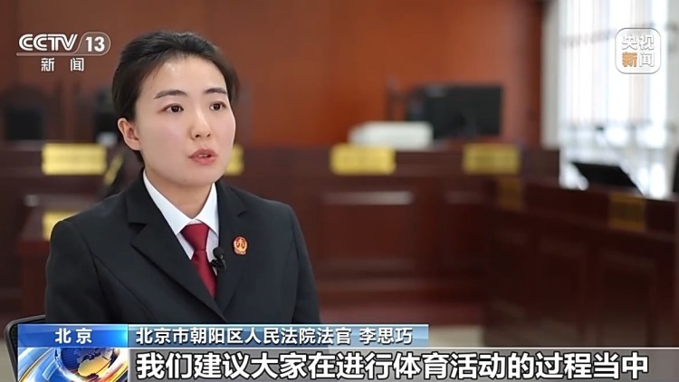 女子滑冰场里被撞致十级伤残 法院判了