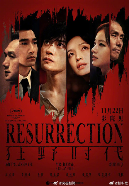 点赞！2025贺岁档电影票房超40亿