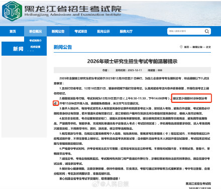 明日考研，多地建议研考生提前1小时到考点