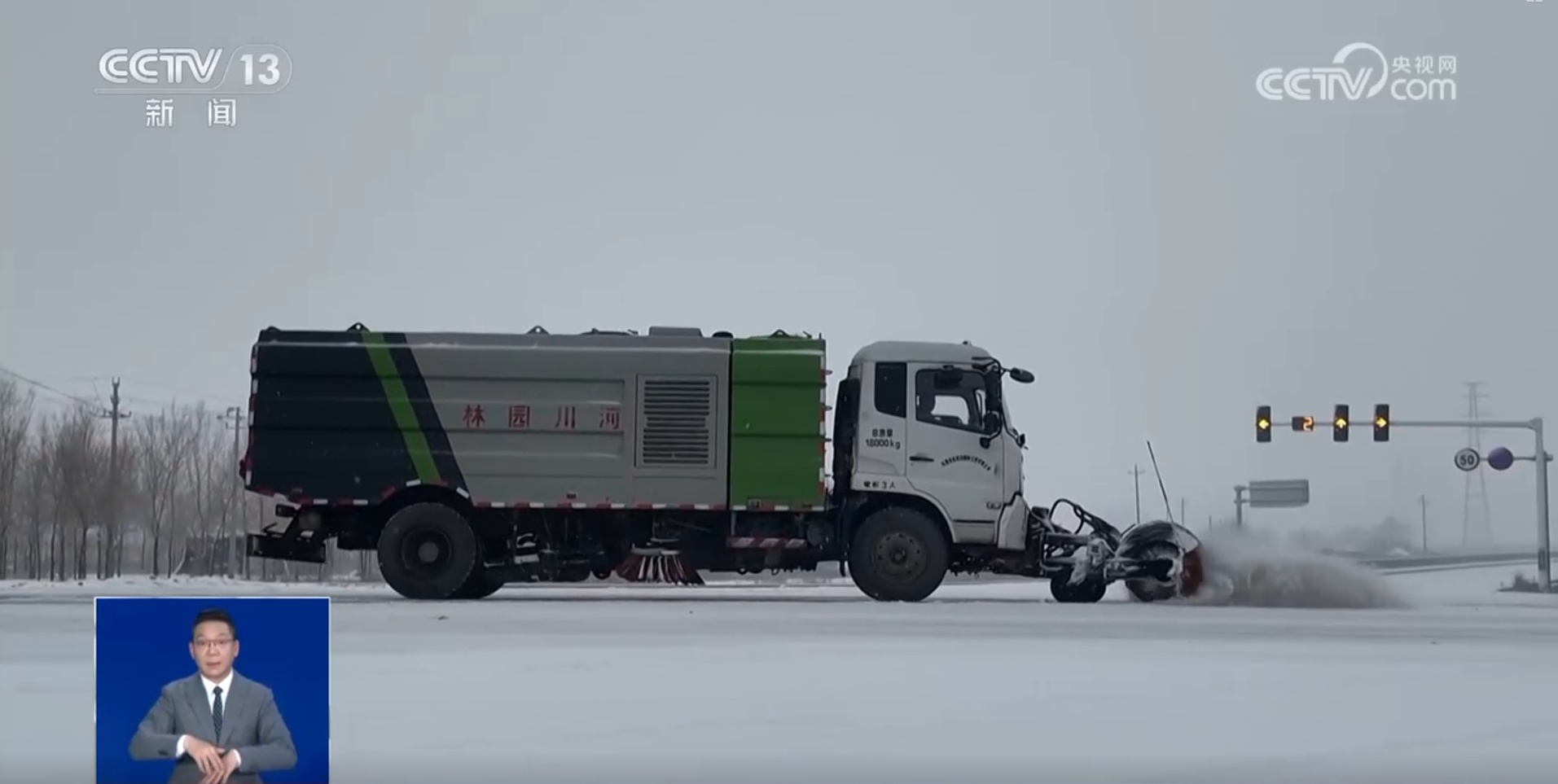 新一轮冷空气来袭 多地“以雪为令”保通保畅保安全