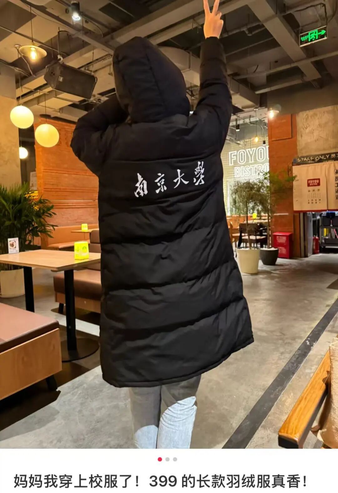 缺码、断货！南京高校羽绒服火了