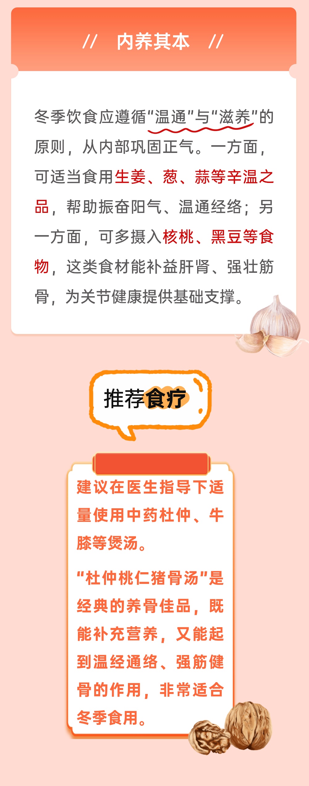 “老寒腿”犯了怎么办？中医教您科学防护
