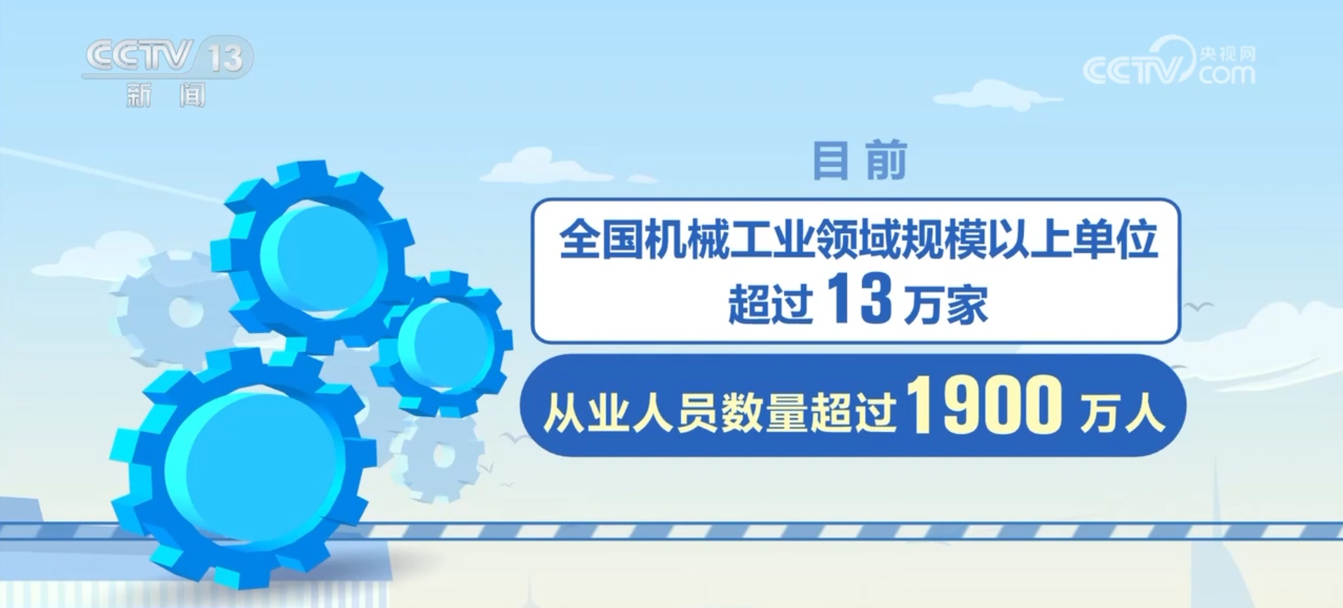 精准对标前沿产业 我国机械工业构建全方位、多层次高技能人才培养体系