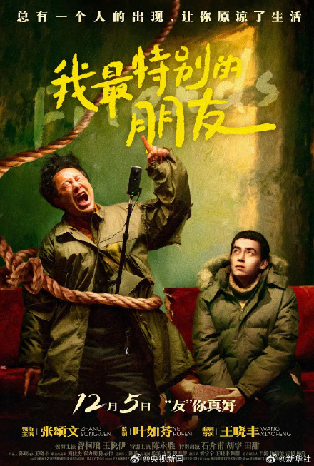 点赞！2025贺岁档电影票房超40亿