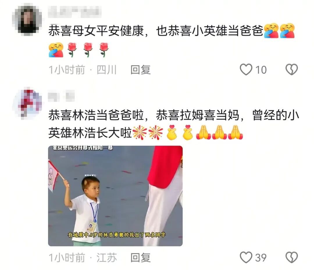 恭喜！“抗震小英雄”林浩已升级当爸，全网祝福……