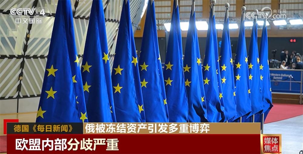 媒体关注俄被冻结资产引发多重博弈 对和平进程带来哪些冲击？