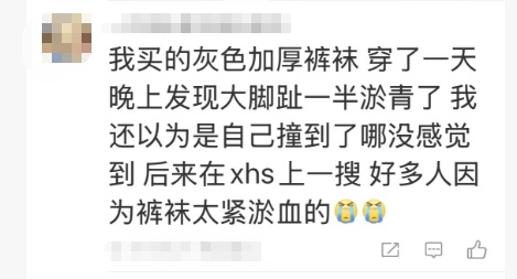 女孩穿“光腿神器”进了急诊：胸闷、呼吸困难，腿发麻……医生紧急提醒→