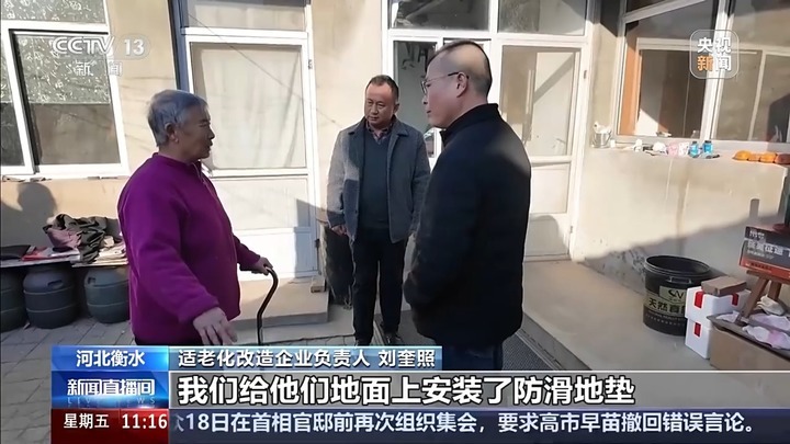 适老化改造无死角 “一户一策”为老年人系上居家“安全带”