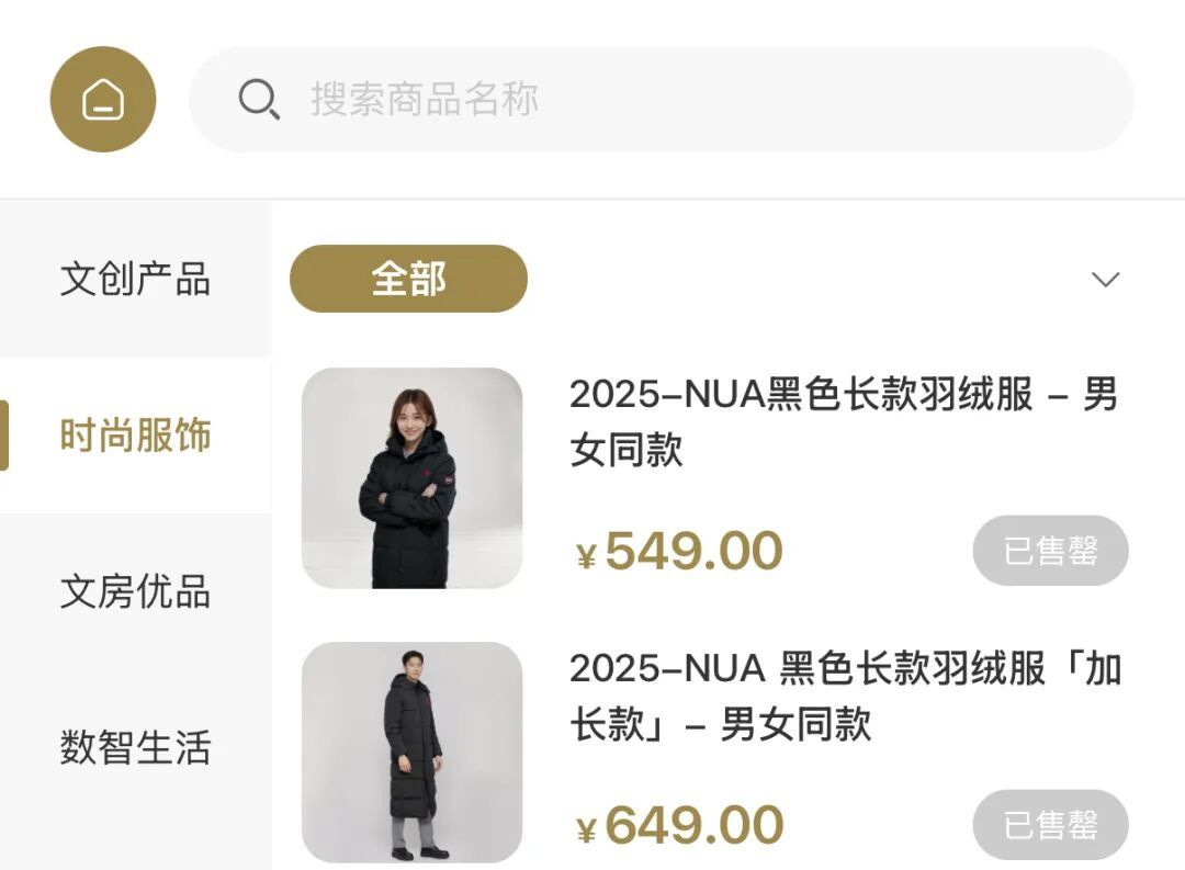 缺码、断货！南京高校羽绒服火了