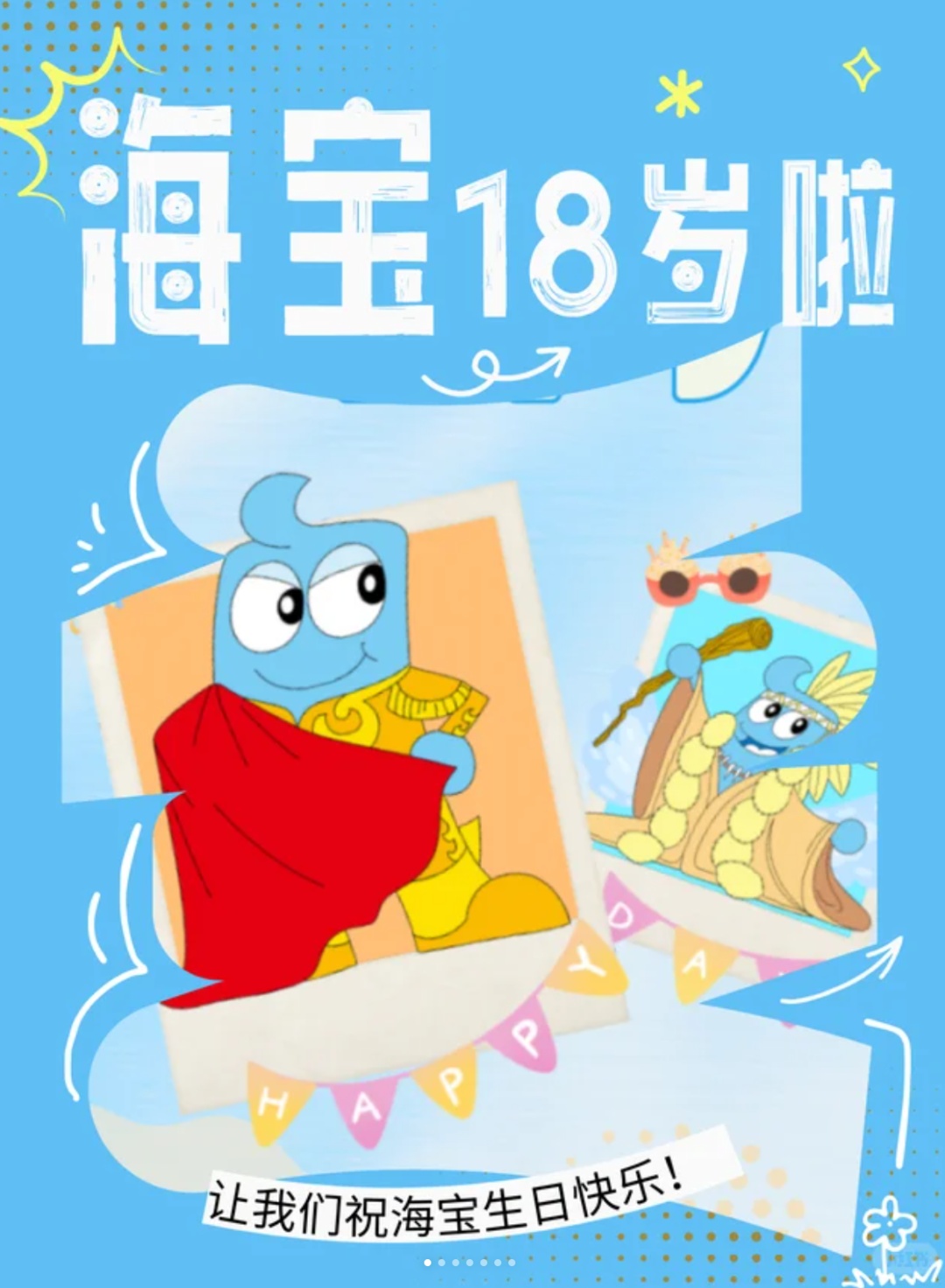 当年的“顶流”官宣：正式成年了！一大波回忆杀涌来……