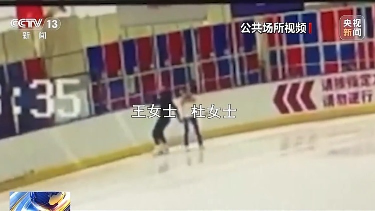 女子滑冰场里被撞致十级伤残 法院判了