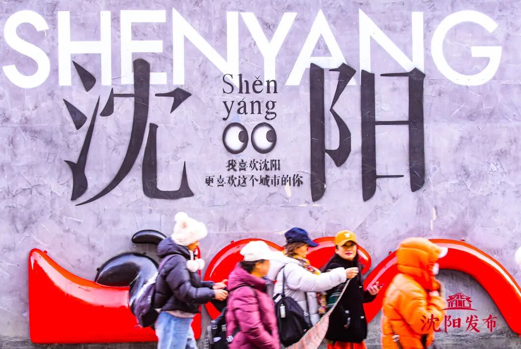 这个冬天去哪玩？沈阳16条冬季游特色线路来啦！